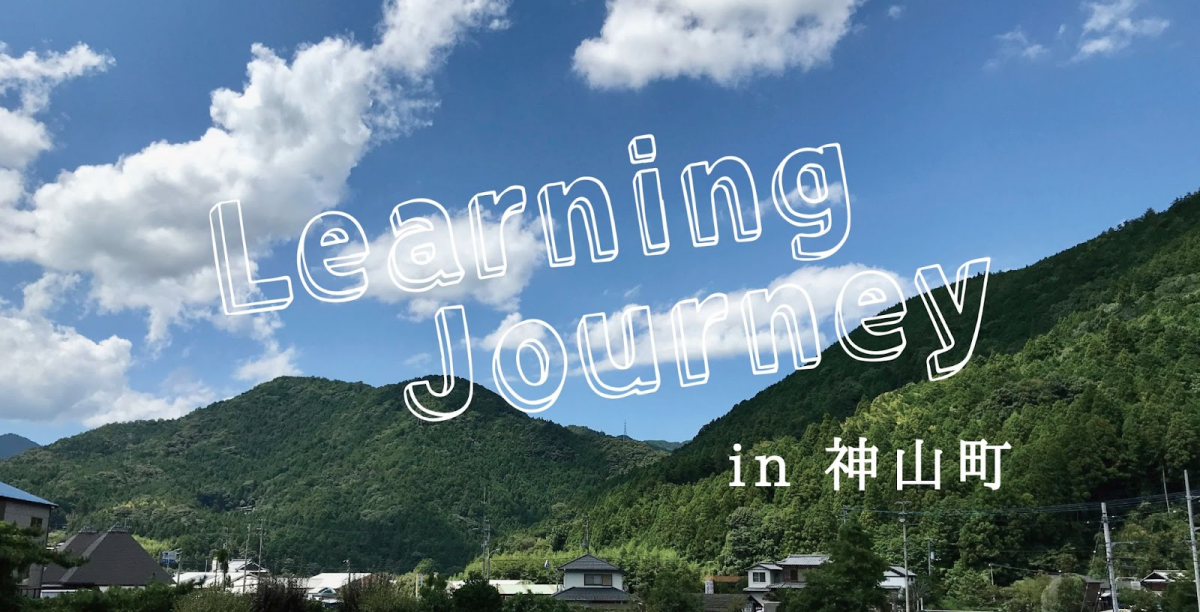 2023年5月27日～28日 Learning Journey in 神山